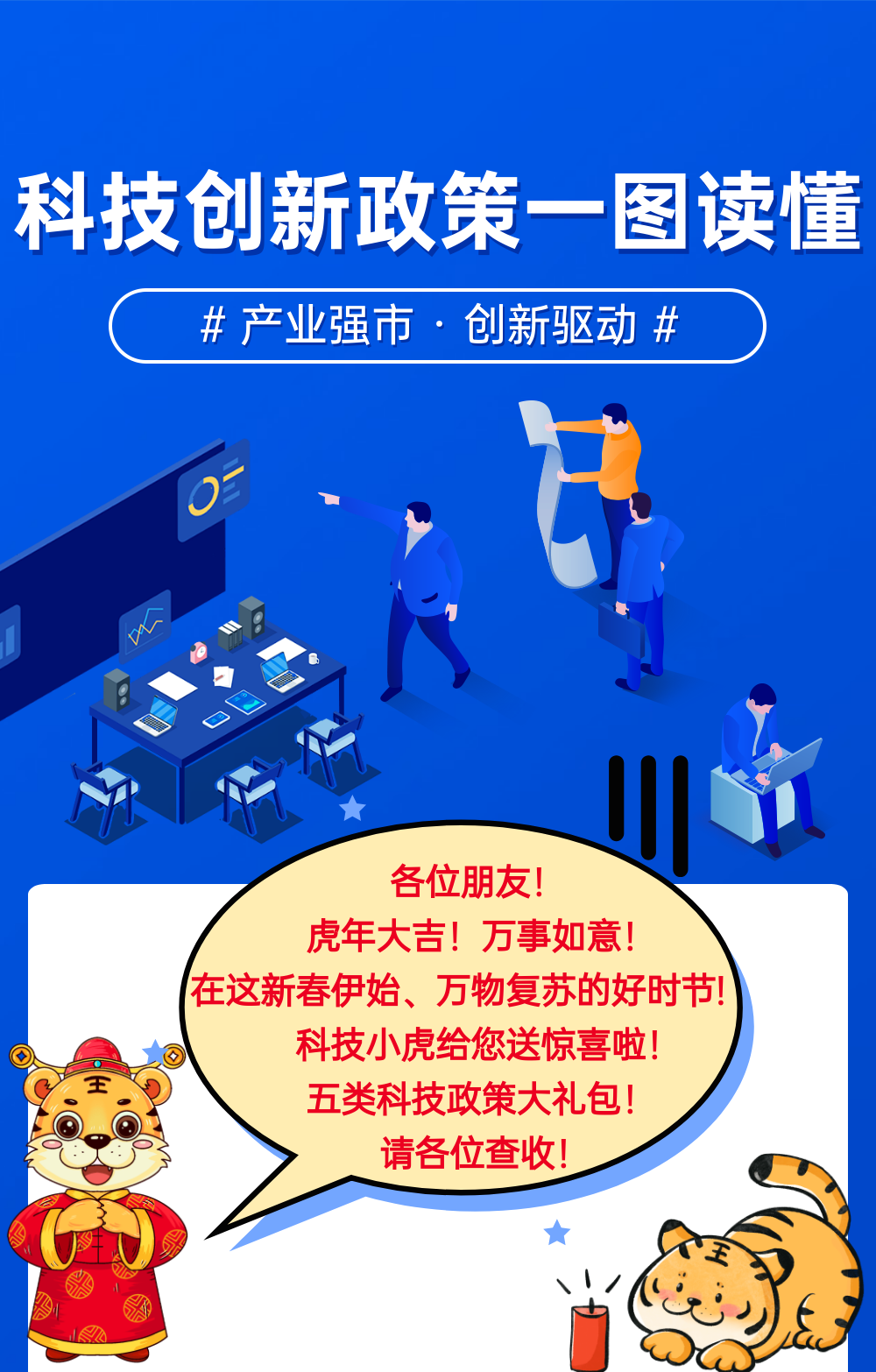 江苏科技资质网